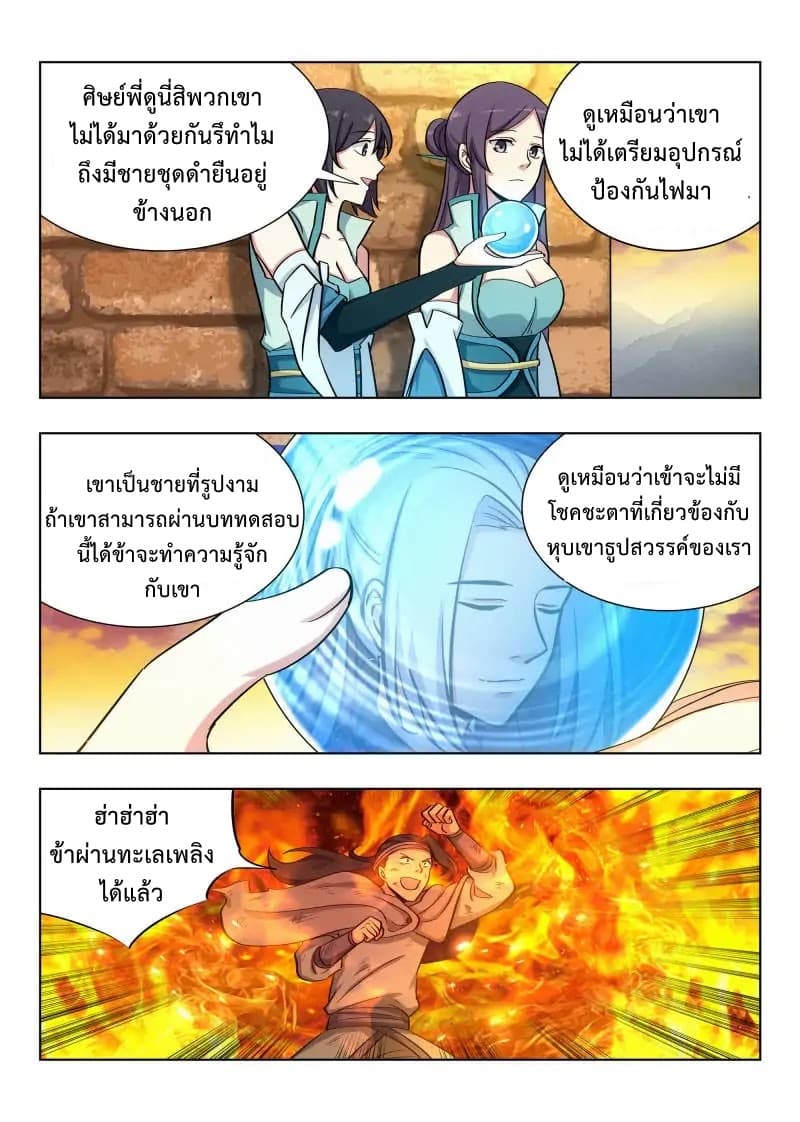 Strongest Anti M.E.T.A. page 3