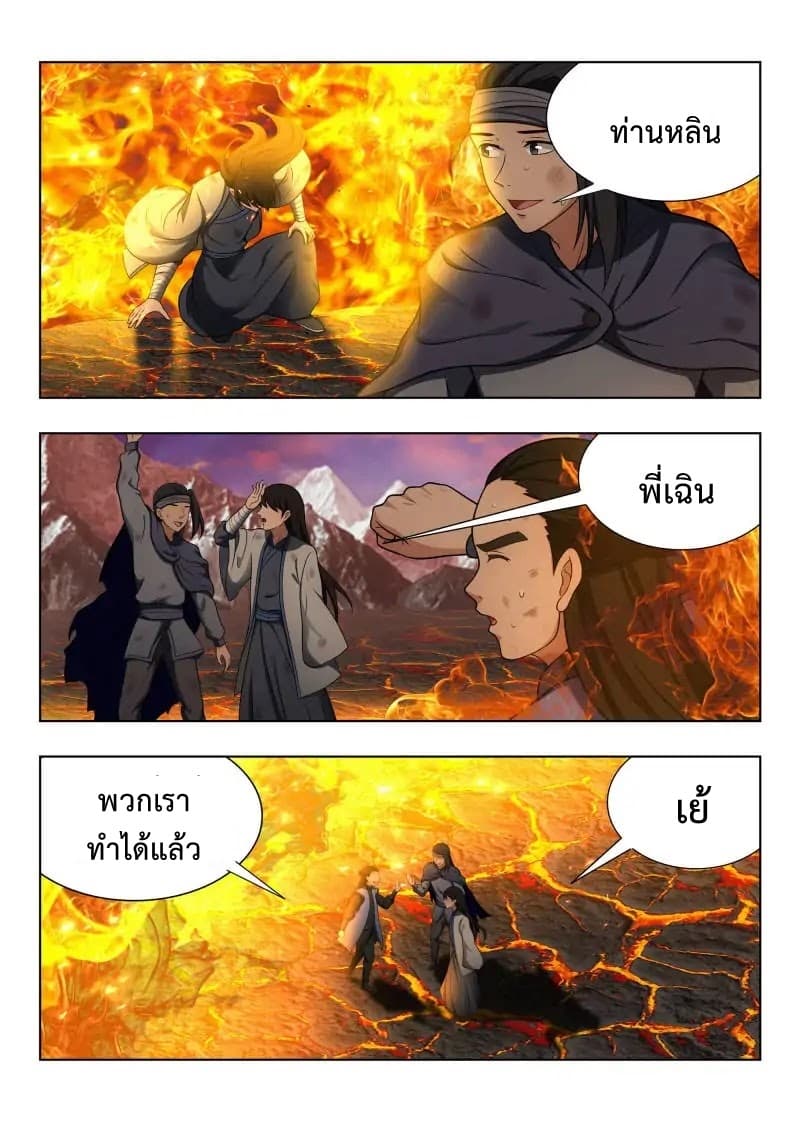 Strongest Anti M.E.T.A. page 4