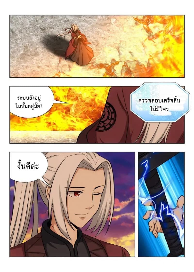 Strongest Anti M.E.T.A. page 7