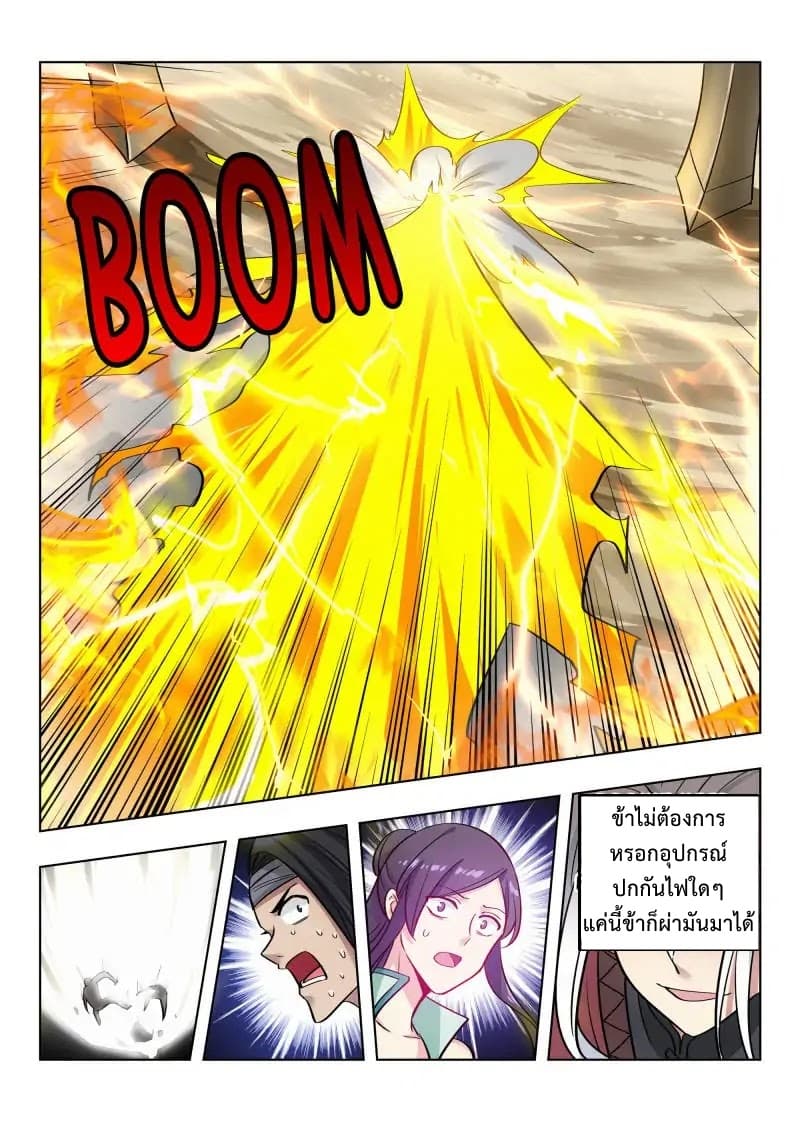 Strongest Anti M.E.T.A. page 9