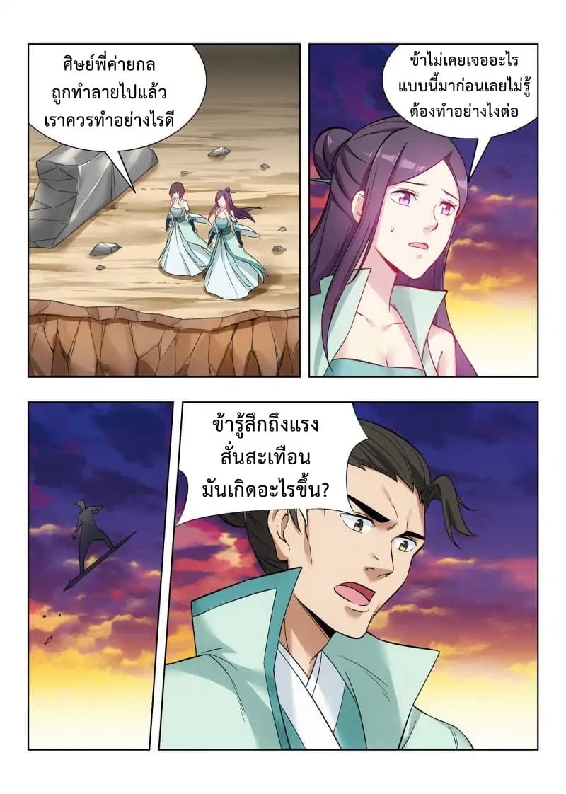 Strongest Anti M.E.T.A. page 13