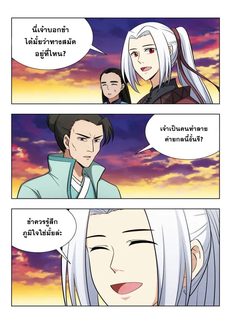 Strongest Anti M.E.T.A. page 2