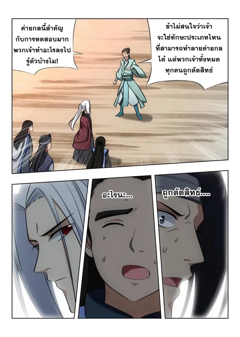 Strongest Anti M.E.T.A. page 3
