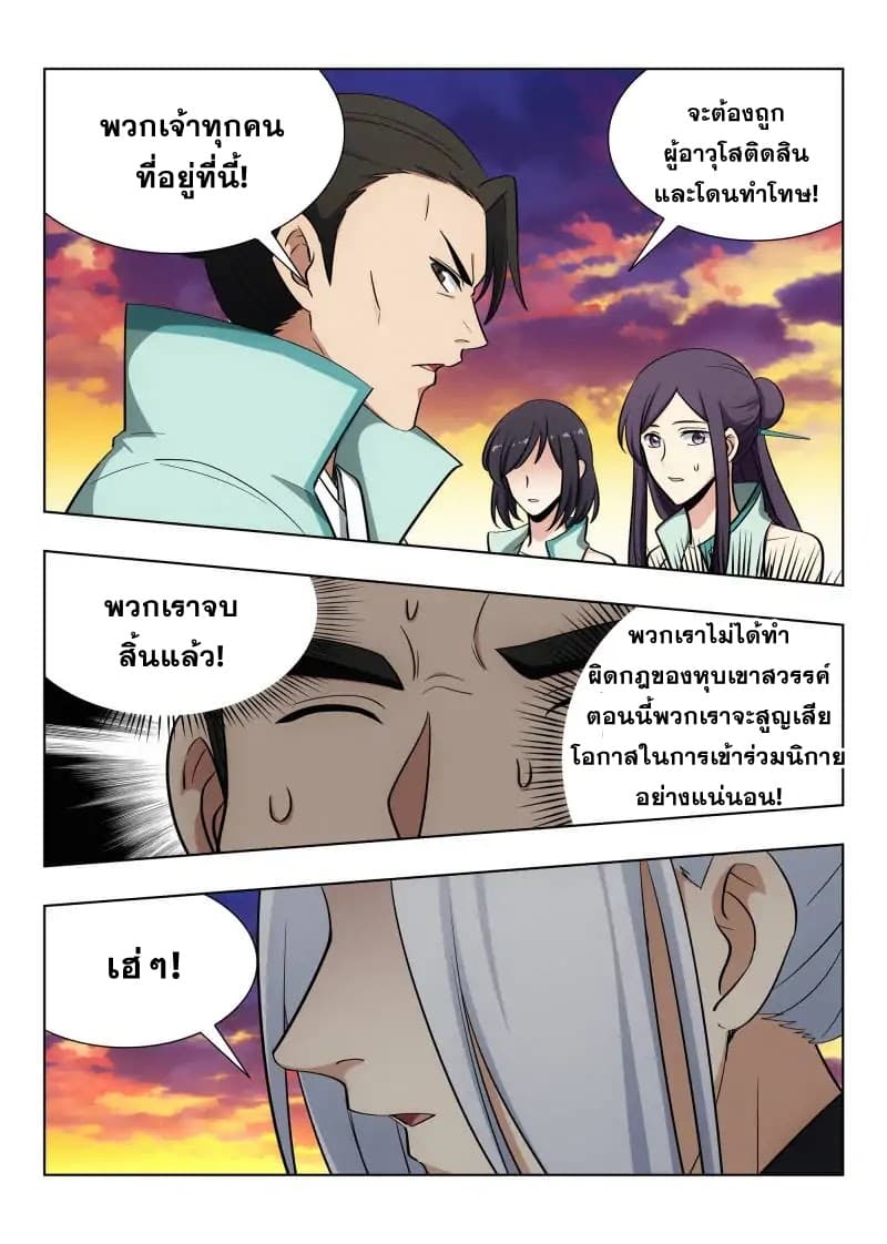 Strongest Anti M.E.T.A. page 4