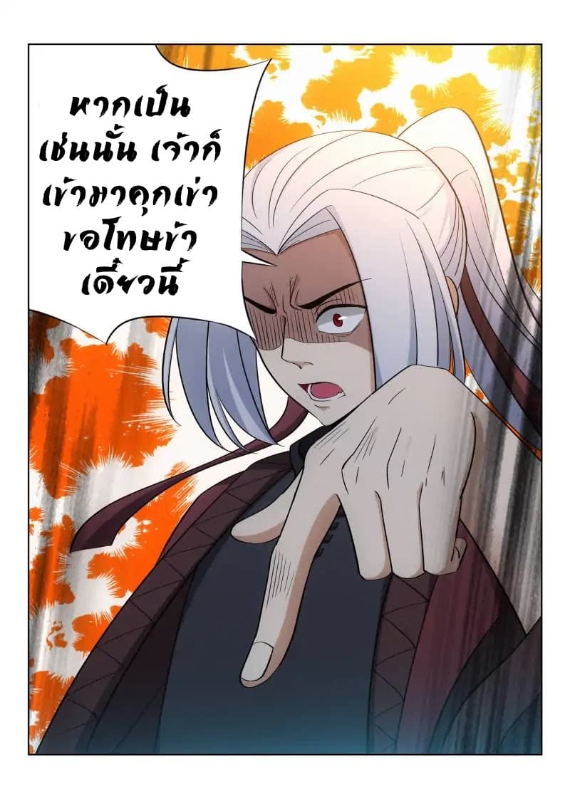 Strongest Anti M.E.T.A. page 6