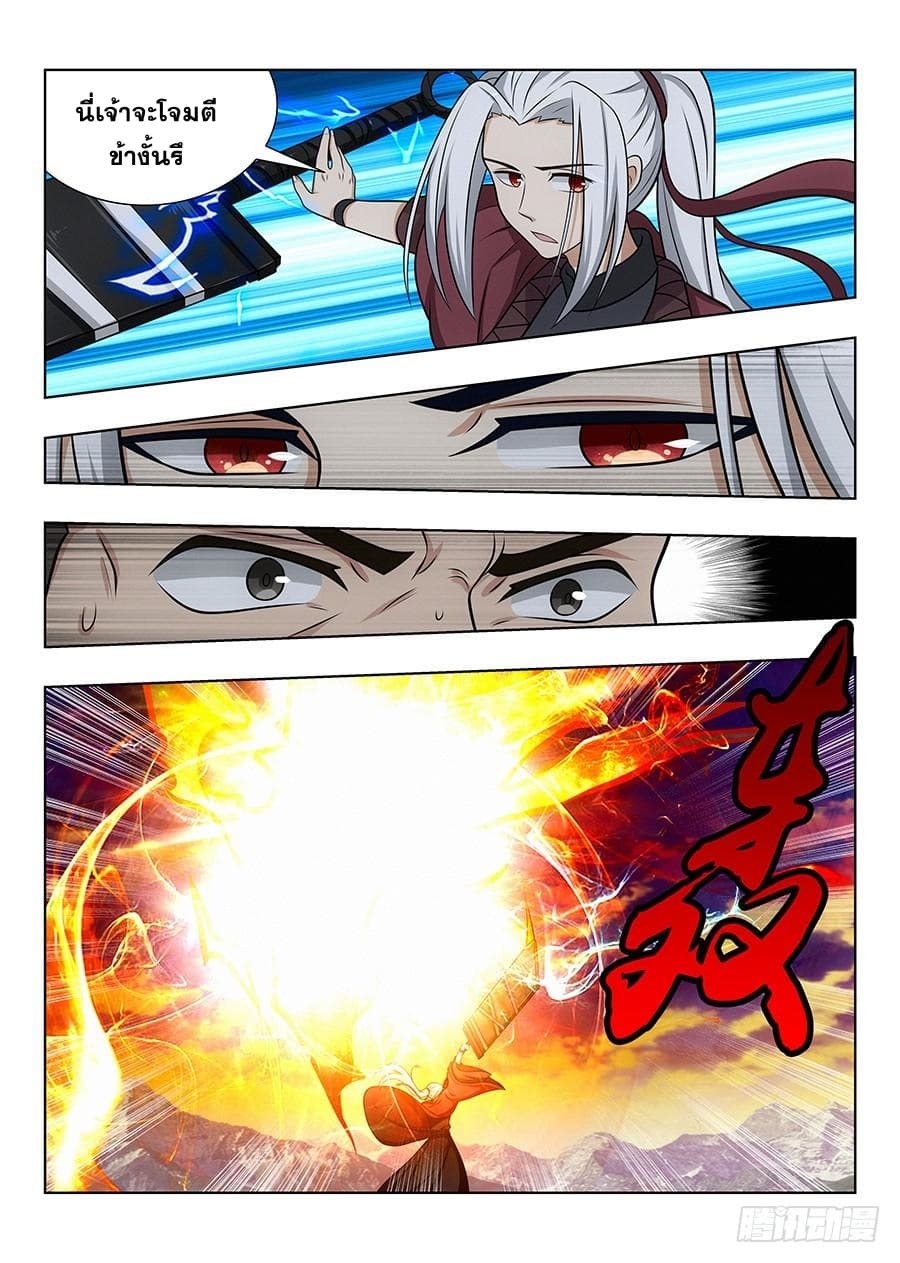 Strongest Anti M.E.T.A. page 9