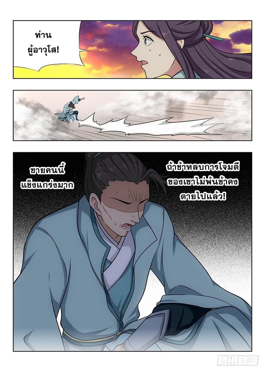 Strongest Anti M.E.T.A. page 10