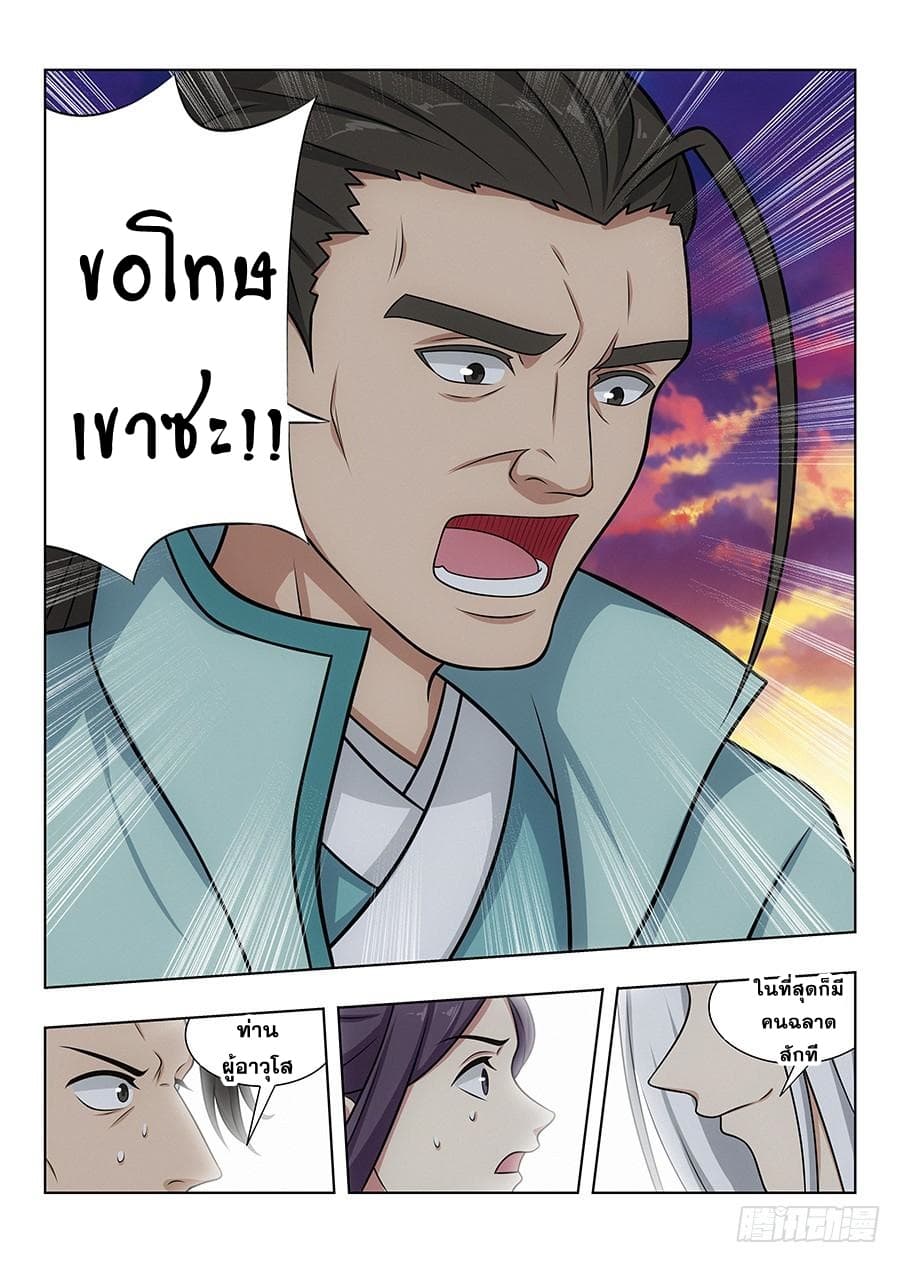 Strongest Anti M.E.T.A. page 12