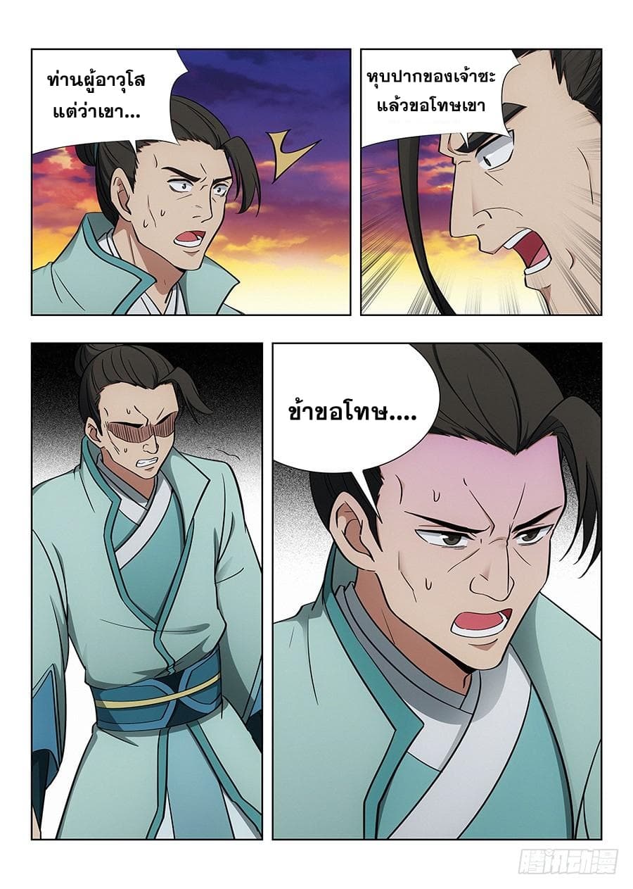 Strongest Anti M.E.T.A. page 2