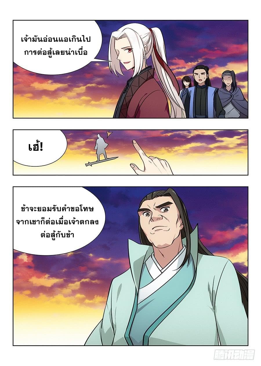 Strongest Anti M.E.T.A. page 3