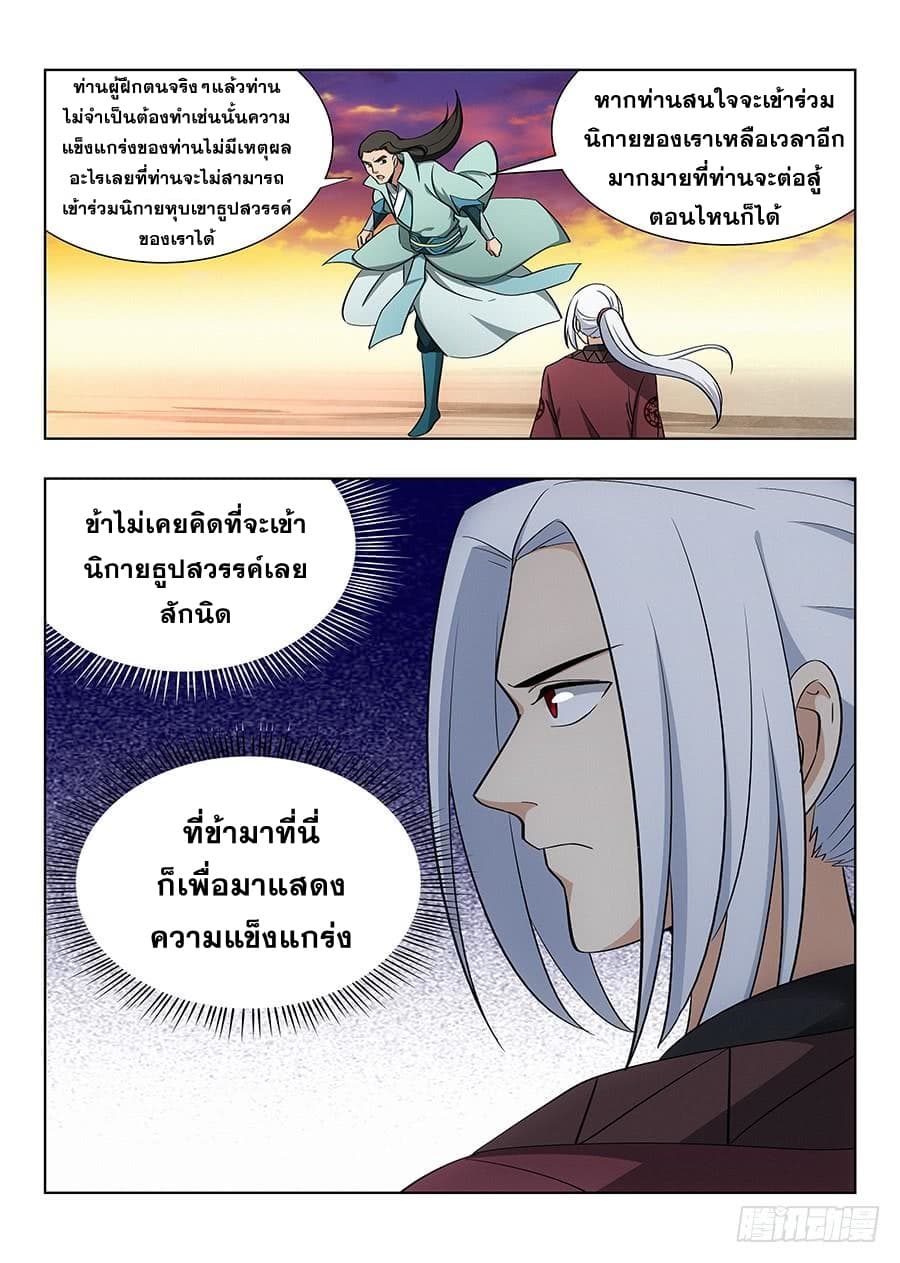 Strongest Anti M.E.T.A. page 4