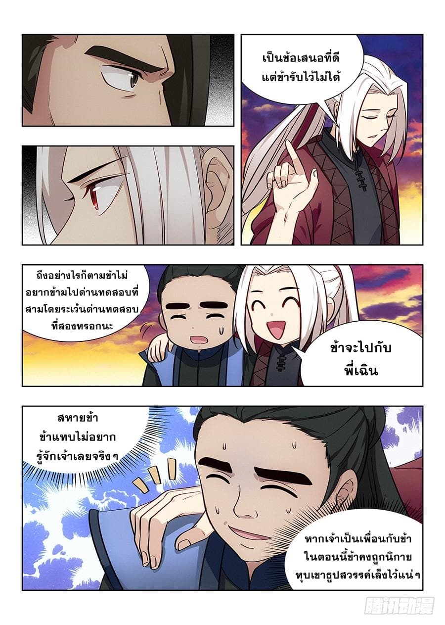 Strongest Anti M.E.T.A. page 6