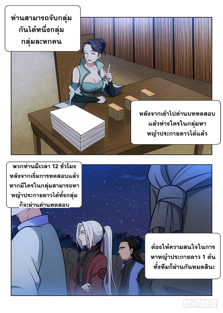 Strongest Anti M.E.T.A. page 9