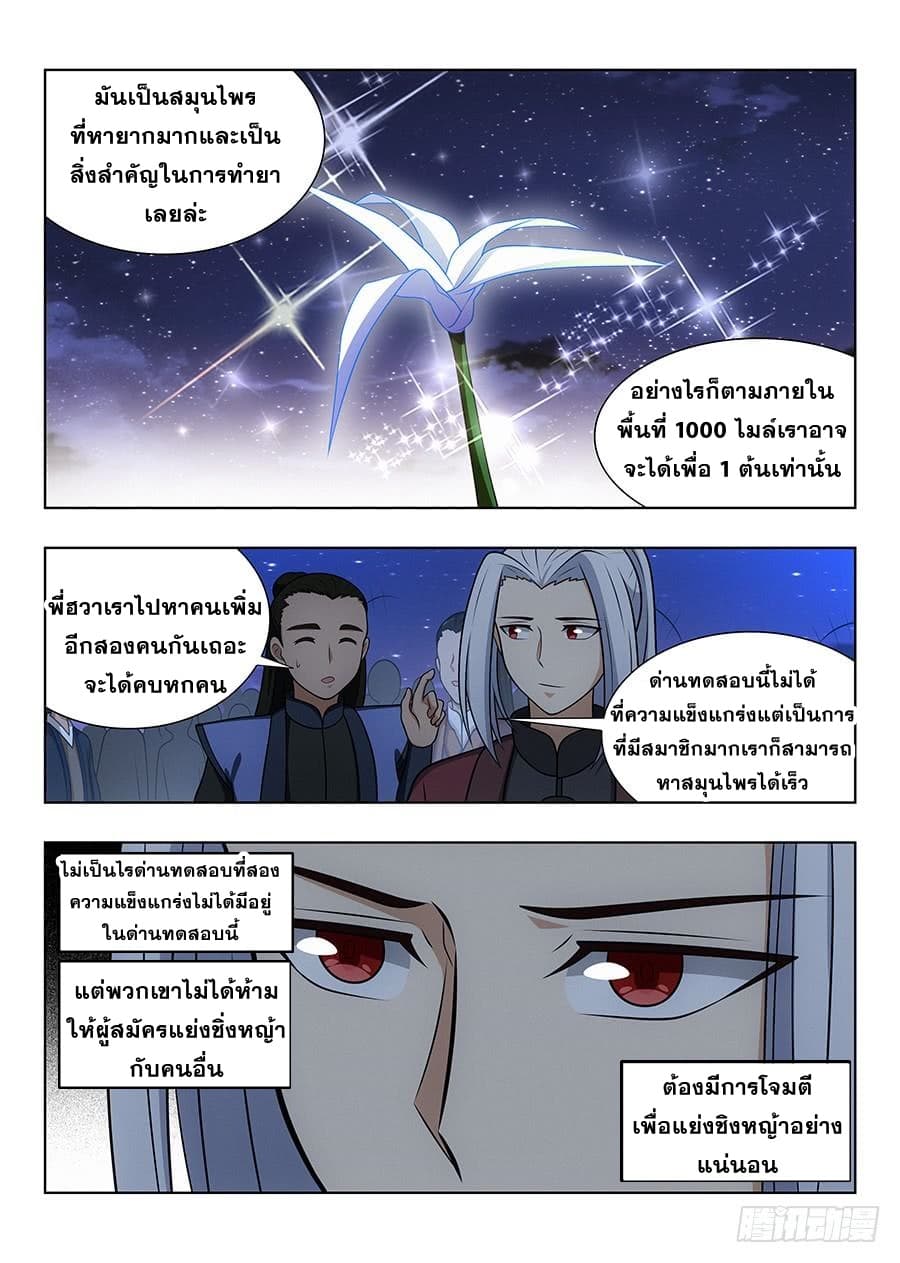 Strongest Anti M.E.T.A. page 10
