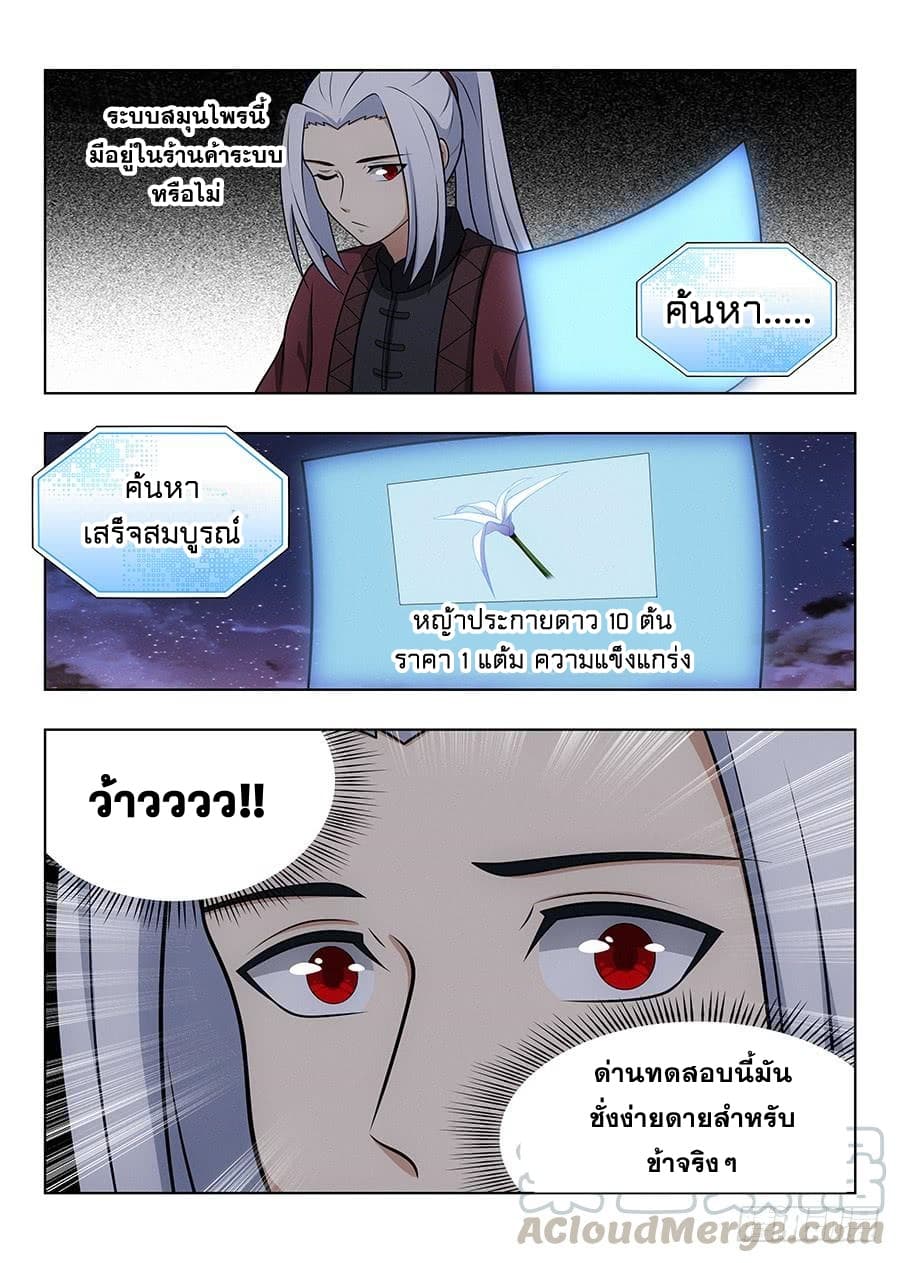 Strongest Anti M.E.T.A. page 11