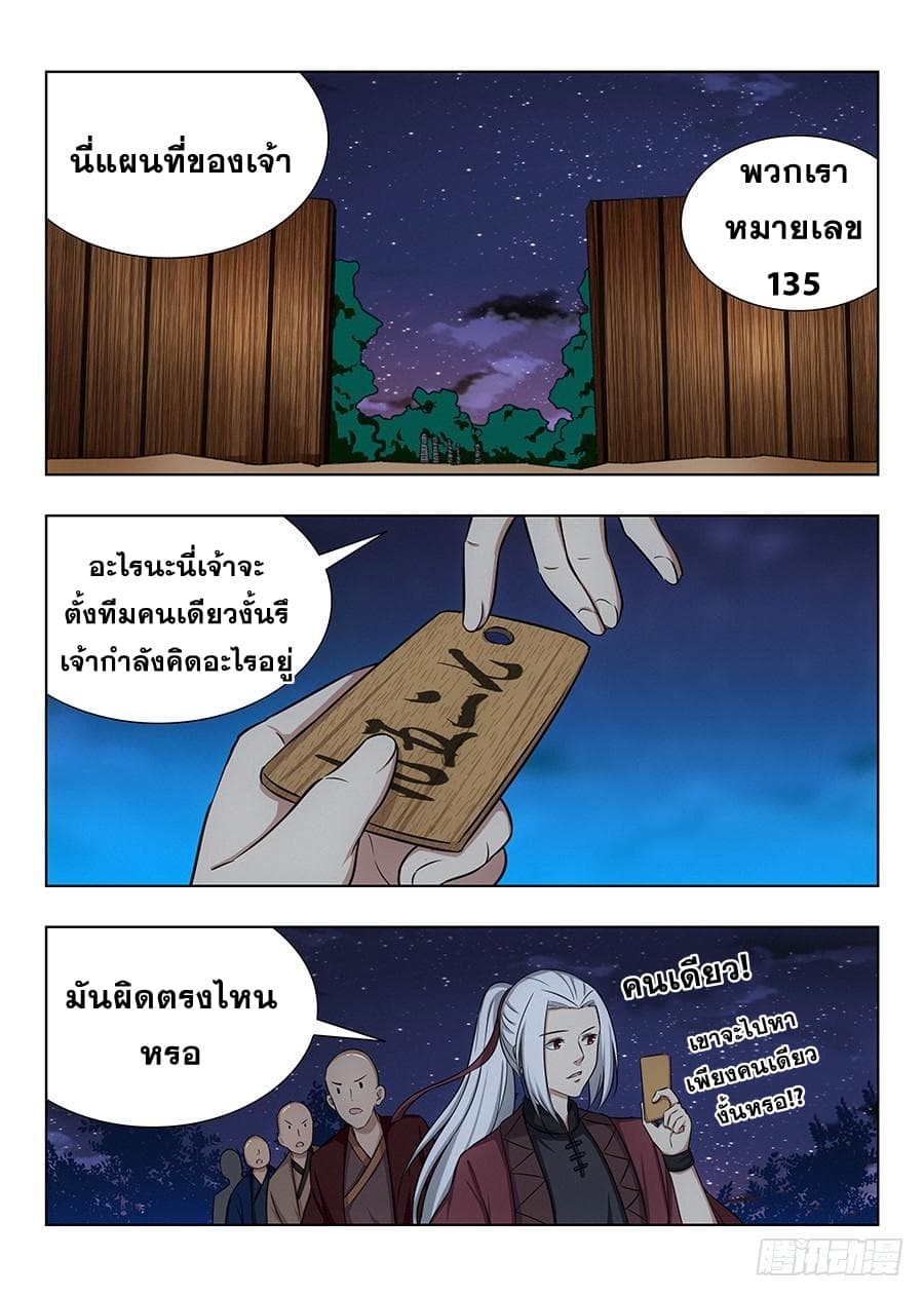Strongest Anti M.E.T.A. page 14