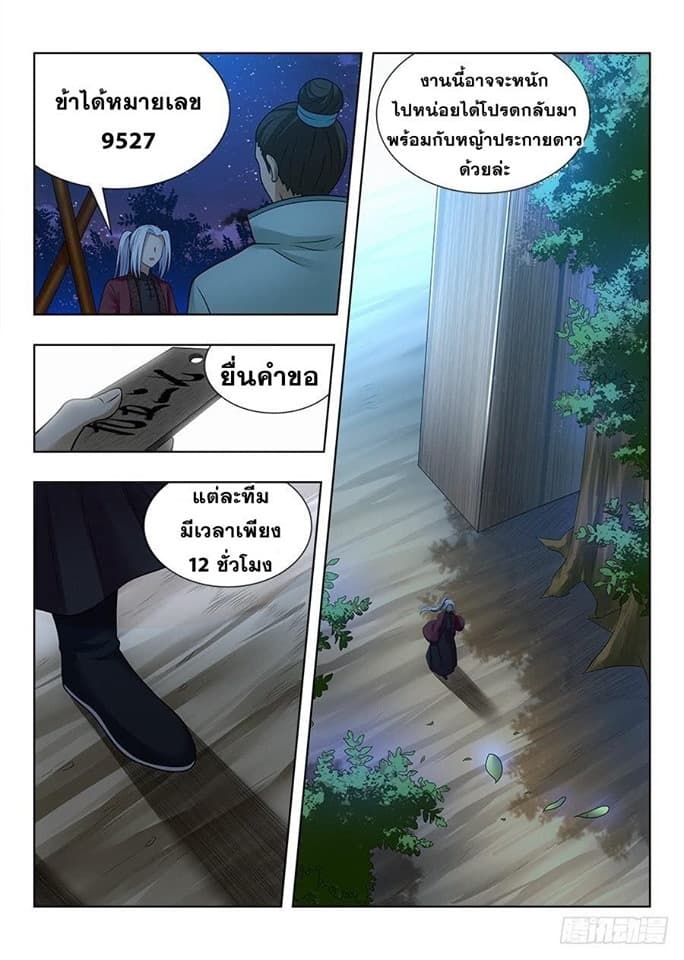 Strongest Anti M.E.T.A. page 2