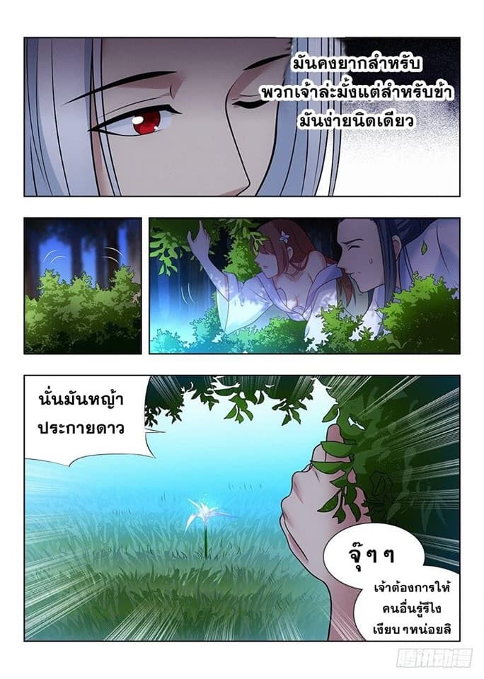 Strongest Anti M.E.T.A. page 3