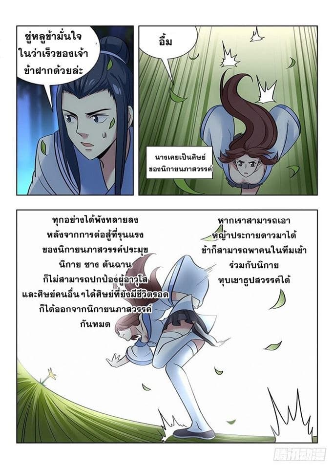 Strongest Anti M.E.T.A. page 4