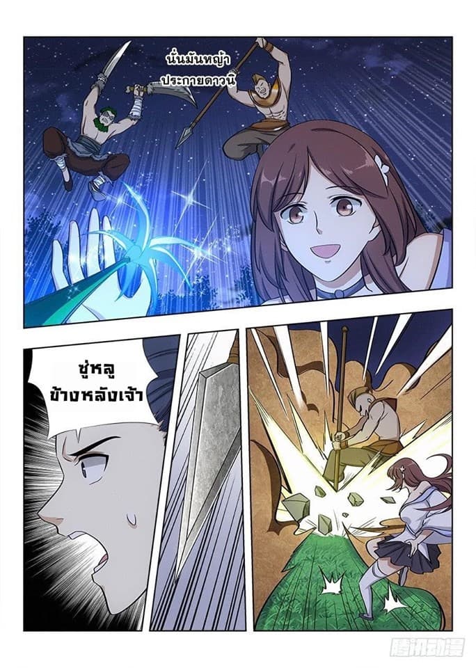 Strongest Anti M.E.T.A. page 5