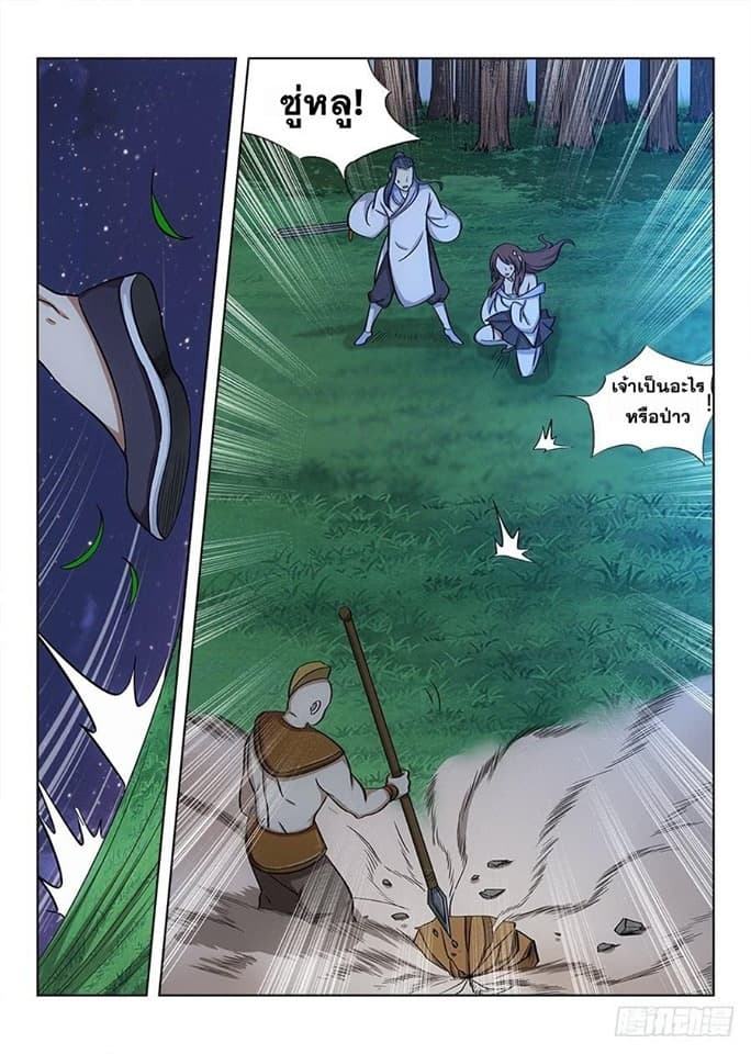 Strongest Anti M.E.T.A. page 6