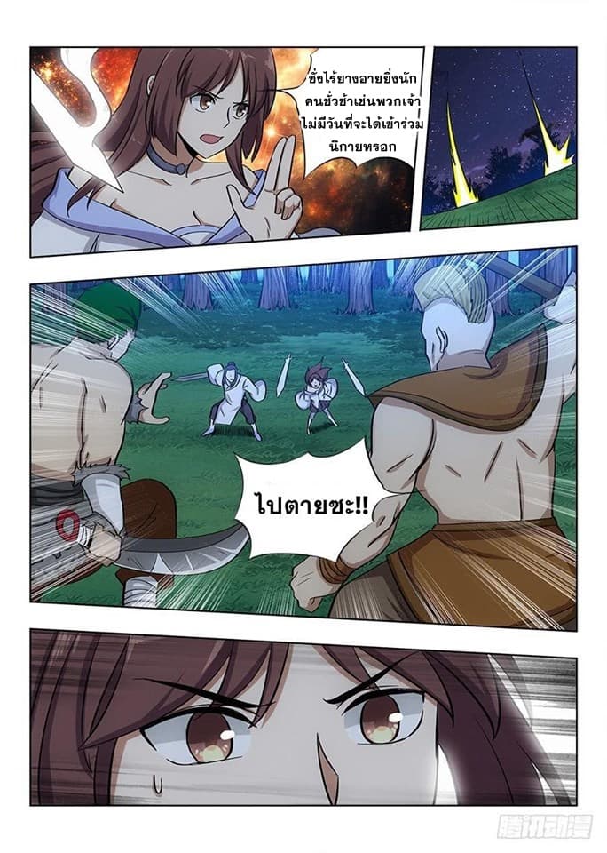 Strongest Anti M.E.T.A. page 9