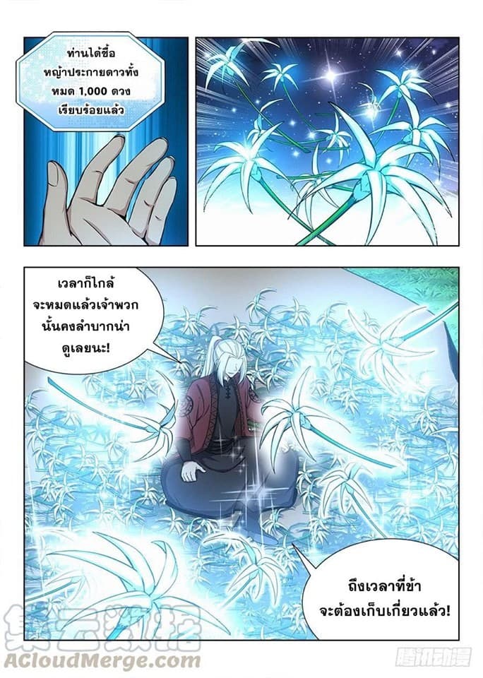 Strongest Anti M.E.T.A. page 11