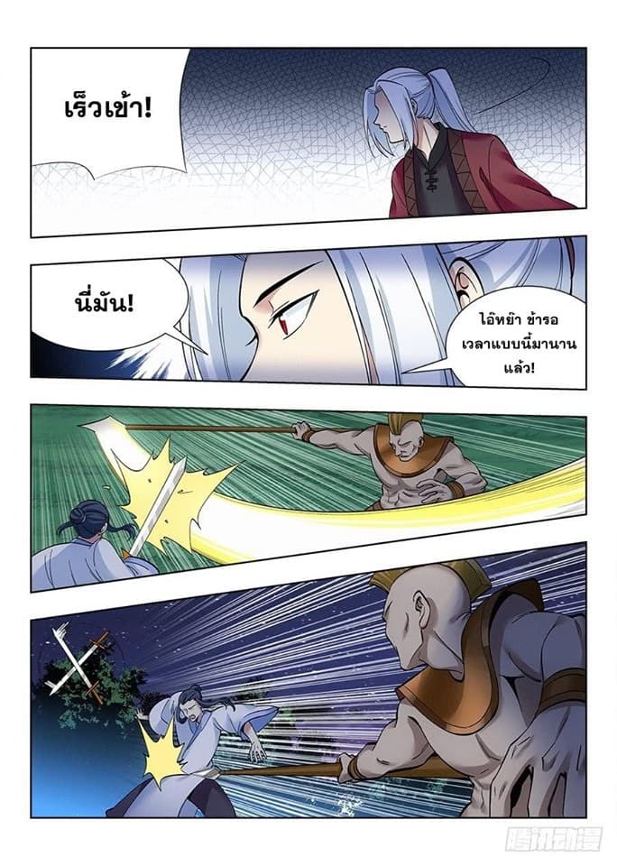 Strongest Anti M.E.T.A. page 12