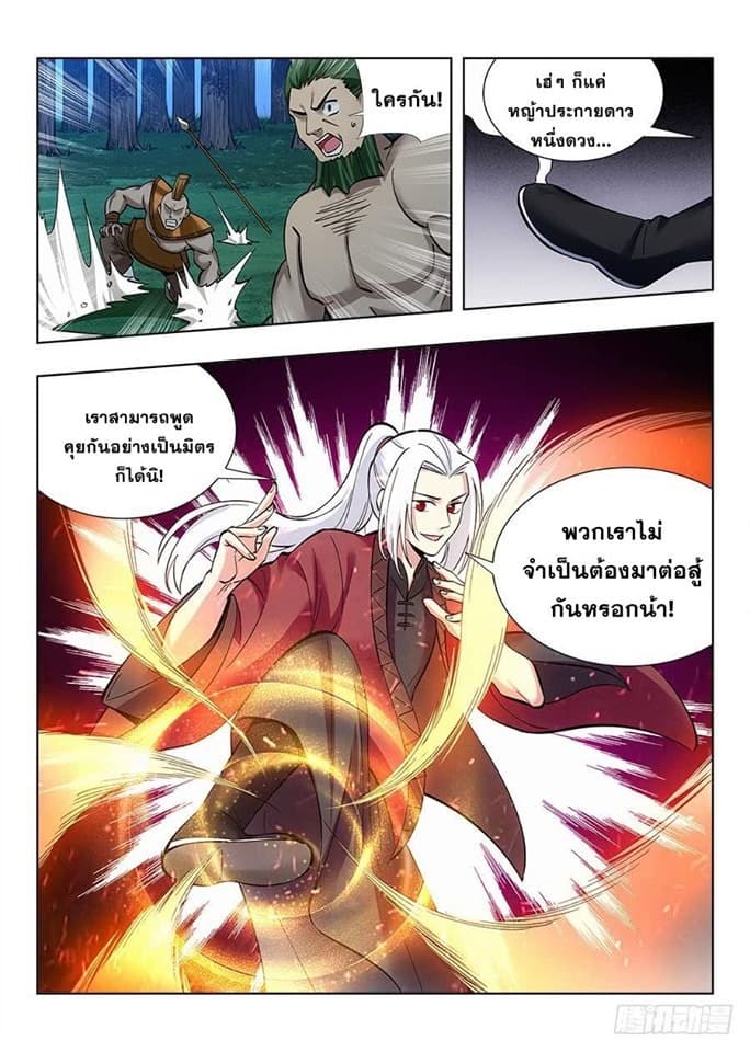 Strongest Anti M.E.T.A. page 14