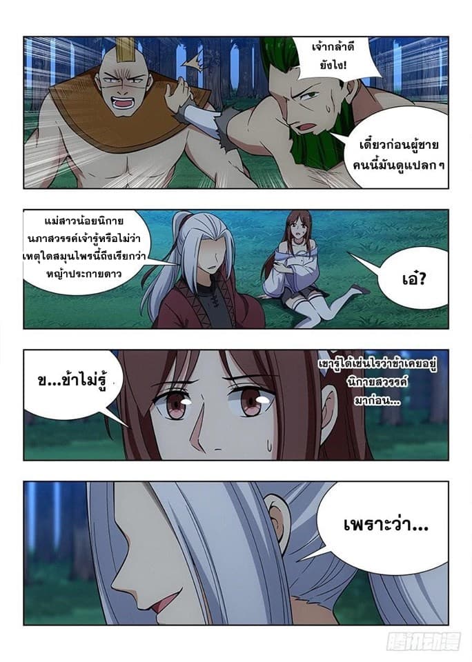 Strongest Anti M.E.T.A. page 15