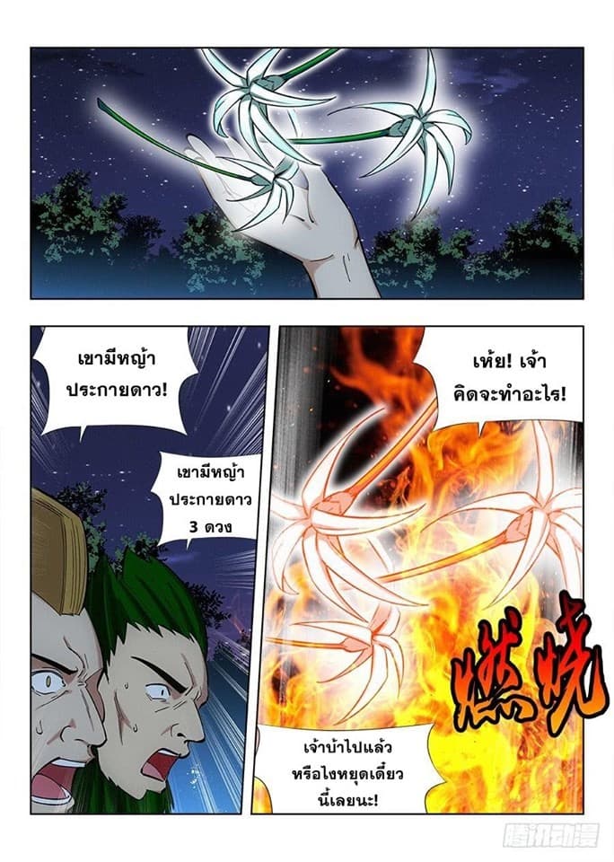 Strongest Anti M.E.T.A. page 16