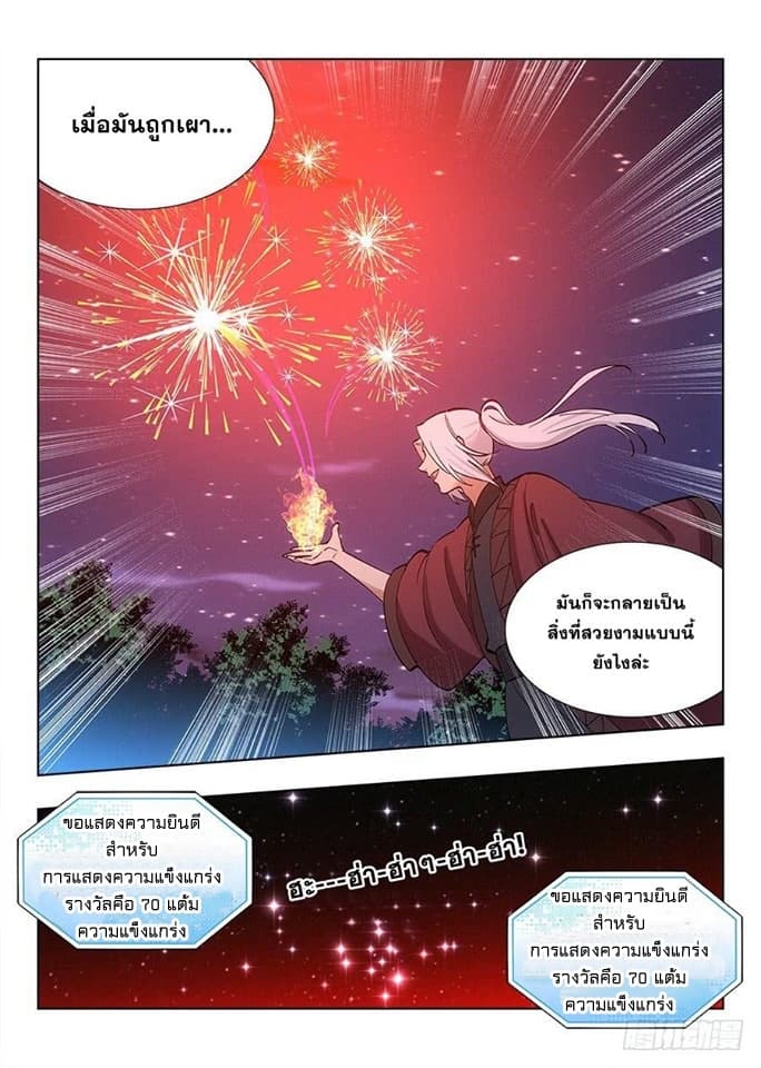 Strongest Anti M.E.T.A. page 17