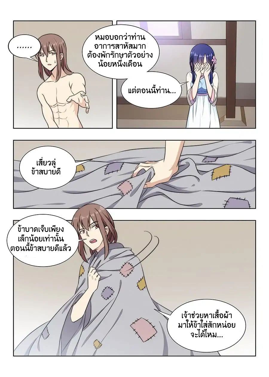 Strongest Anti M.E.T.A. page 2