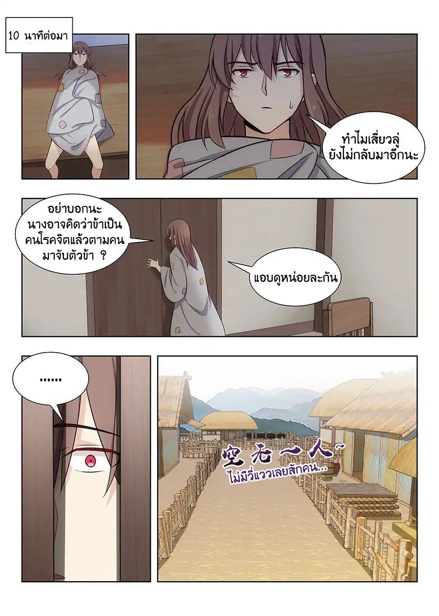 Strongest Anti M.E.T.A. page 4