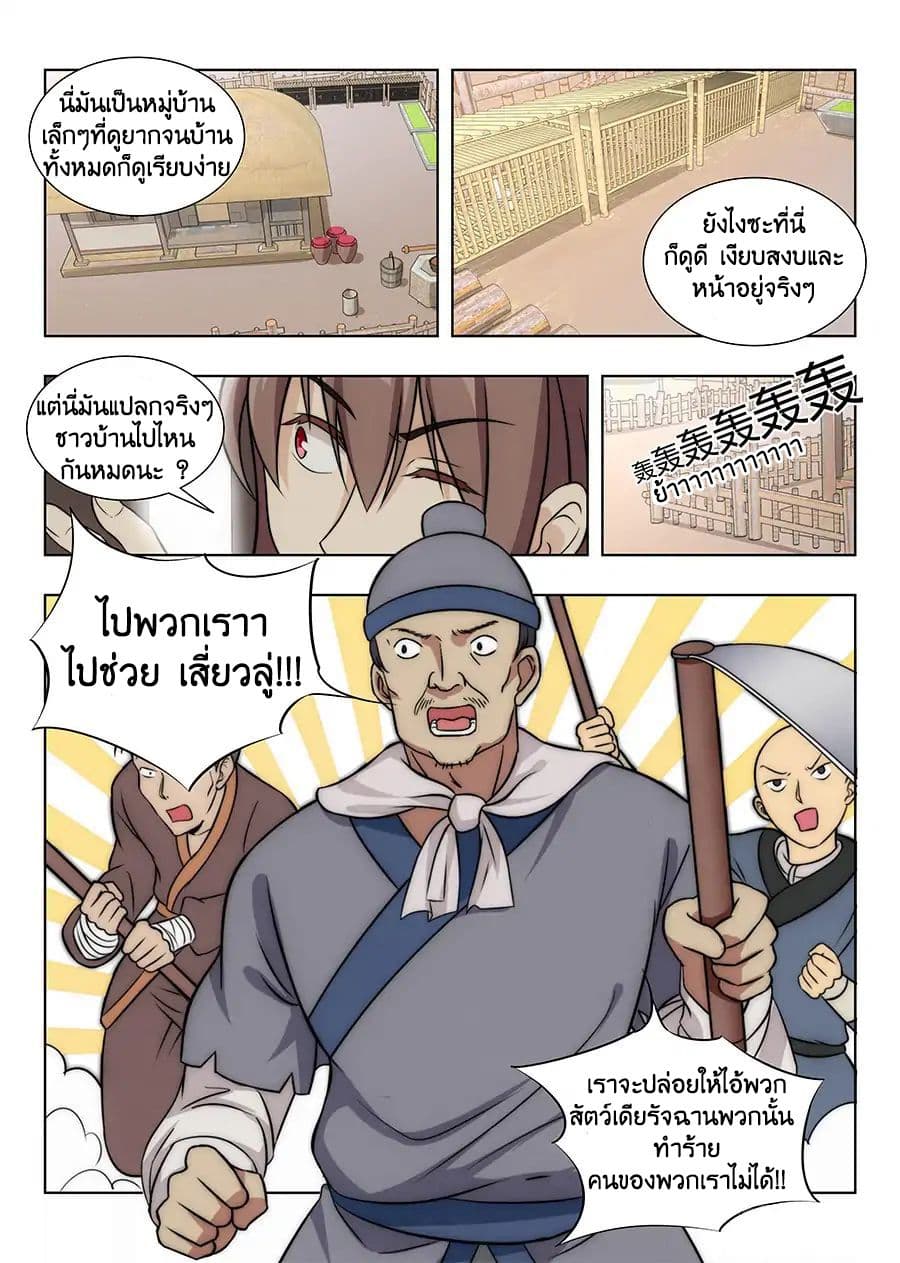 Strongest Anti M.E.T.A. page 5