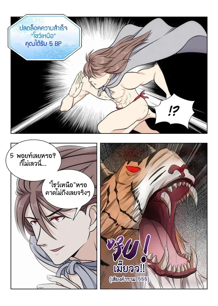Strongest Anti M.E.T.A. page 9