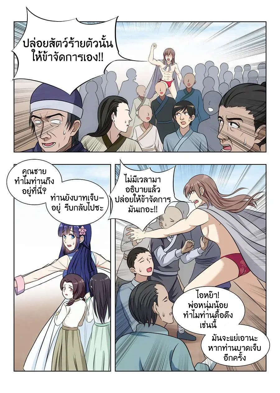 Strongest Anti M.E.T.A. page 11