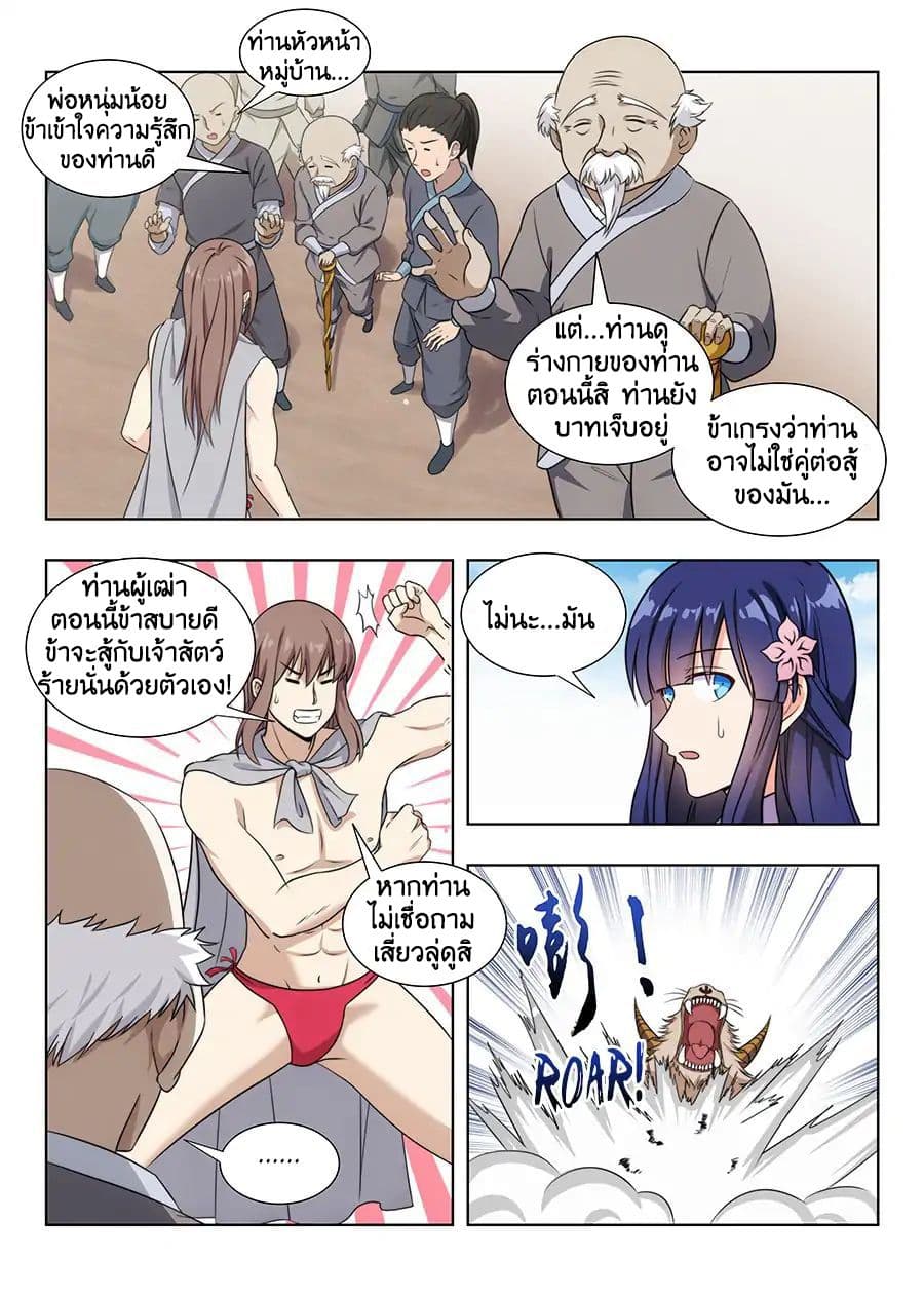 Strongest Anti M.E.T.A. page 12
