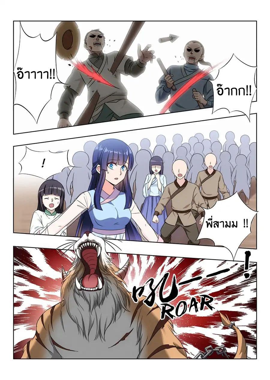 Strongest Anti M.E.T.A. page 13