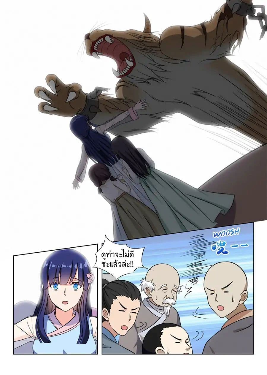 Strongest Anti M.E.T.A. page 14