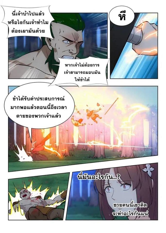 Strongest Anti M.E.T.A. page 2
