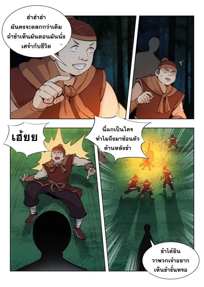 Strongest Anti M.E.T.A. page 5