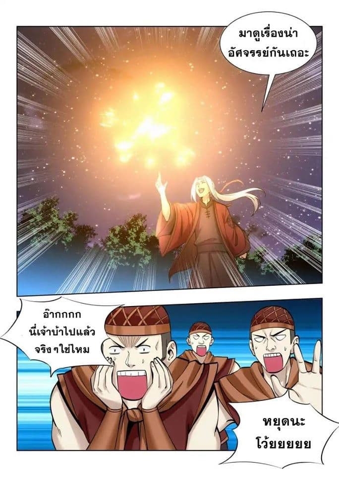 Strongest Anti M.E.T.A. page 9