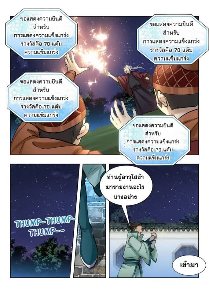 Strongest Anti M.E.T.A. page 11