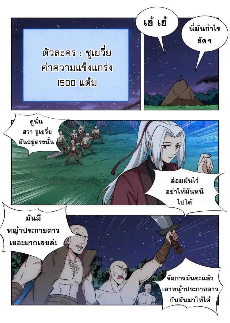 Strongest Anti M.E.T.A. page 2
