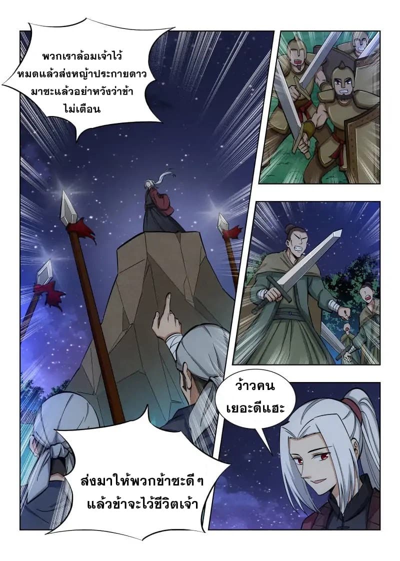 Strongest Anti M.E.T.A. page 3