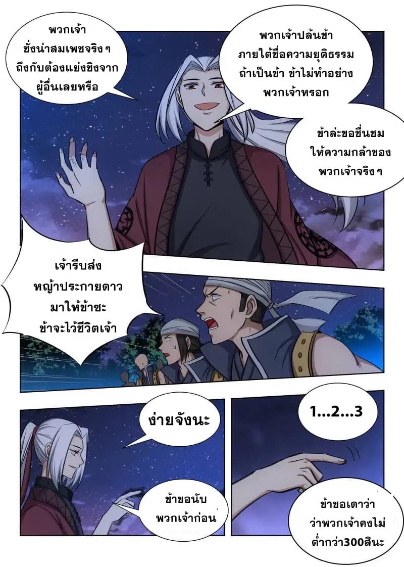 Strongest Anti M.E.T.A. page 4