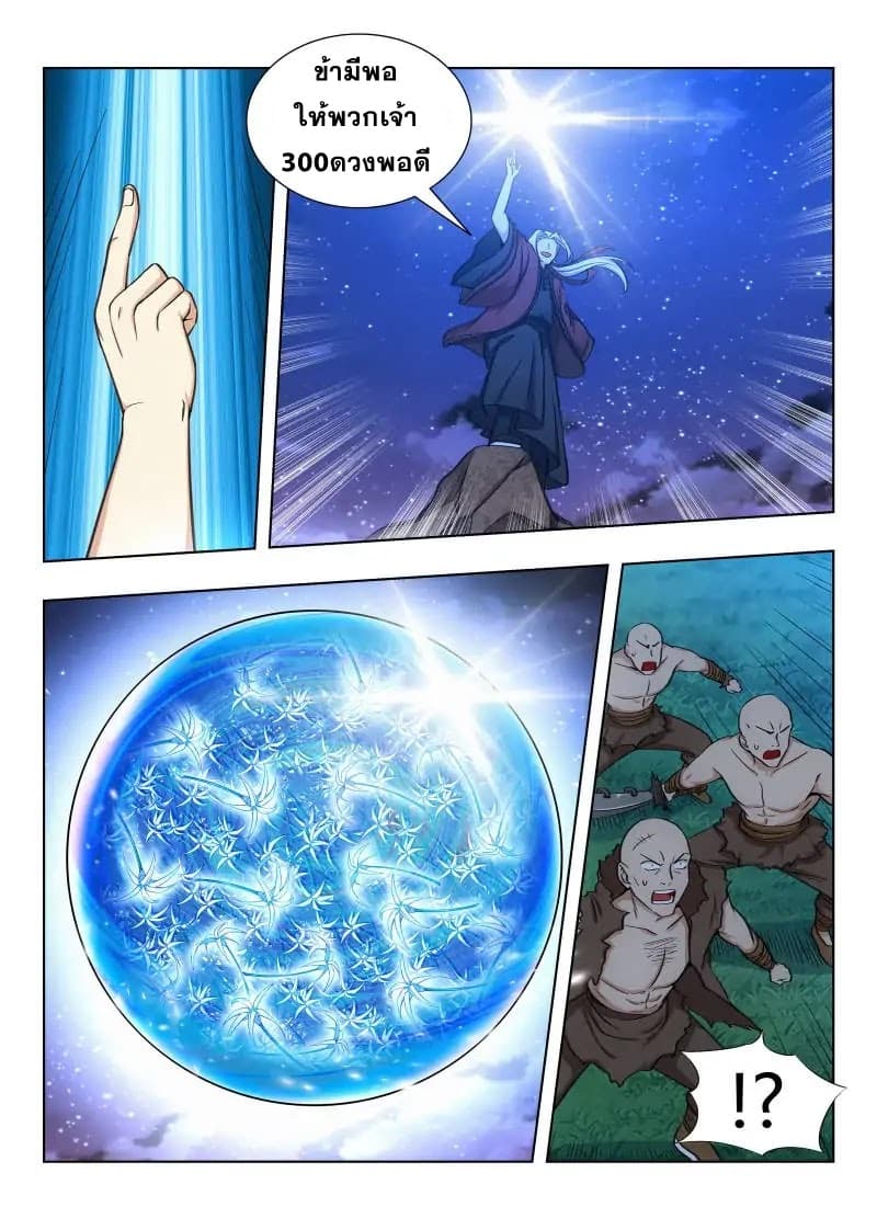 Strongest Anti M.E.T.A. page 5