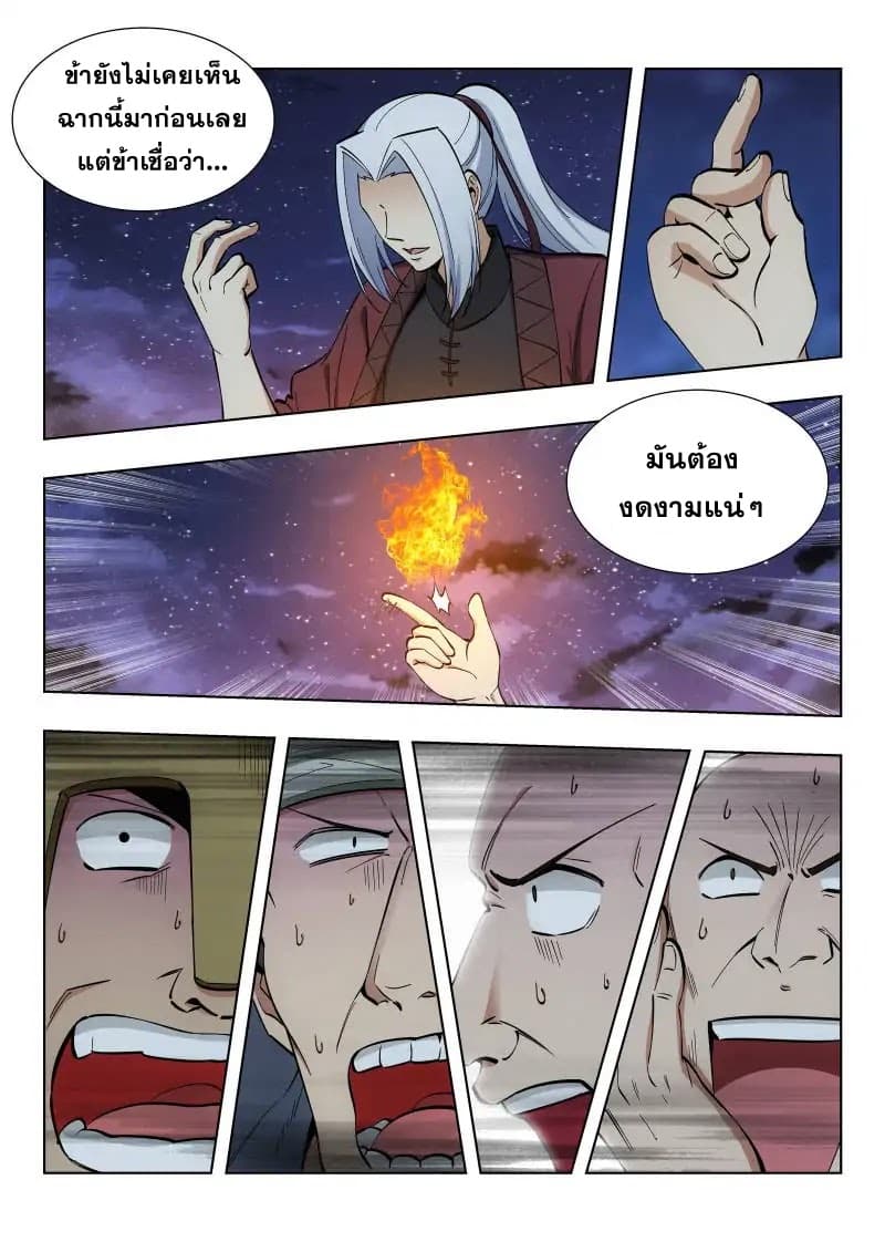 Strongest Anti M.E.T.A. page 8