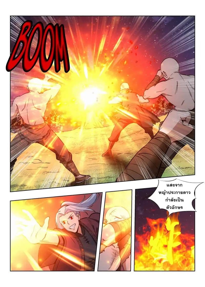 Strongest Anti M.E.T.A. page 9